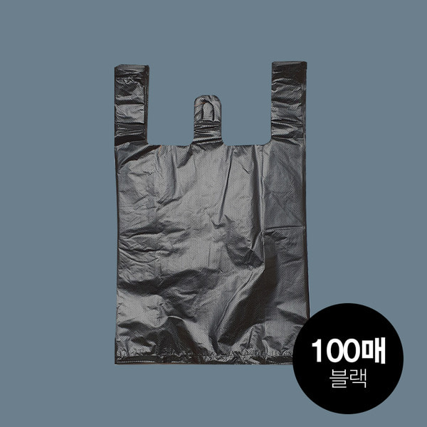 (비닐봉투)손잡이형 마트용 대-블랙 100매